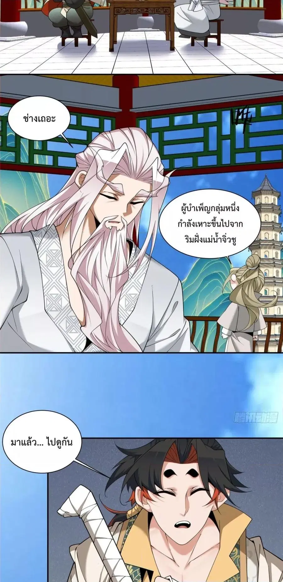หน้า 3 จาก 32
