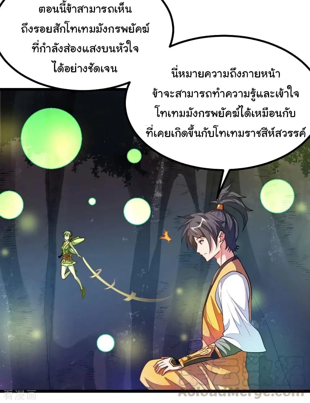 หน้า 10 จาก 35