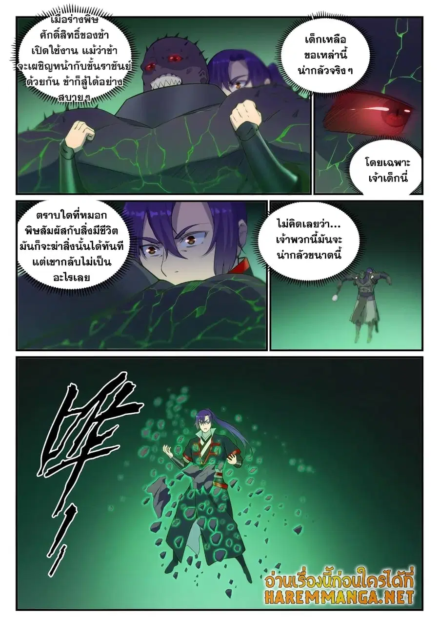 หน้า 10 จาก 12