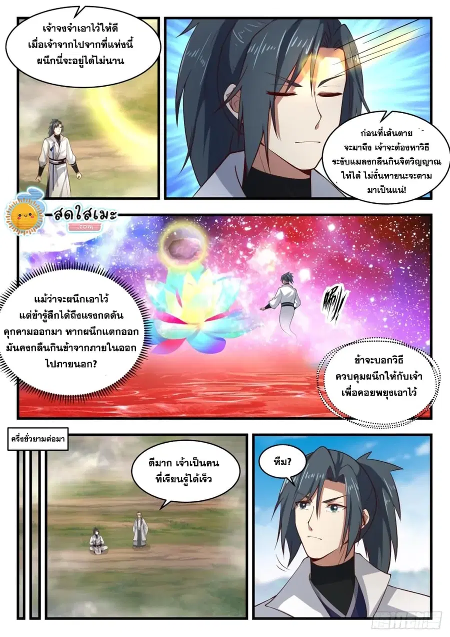 หน้า 7 จาก 14