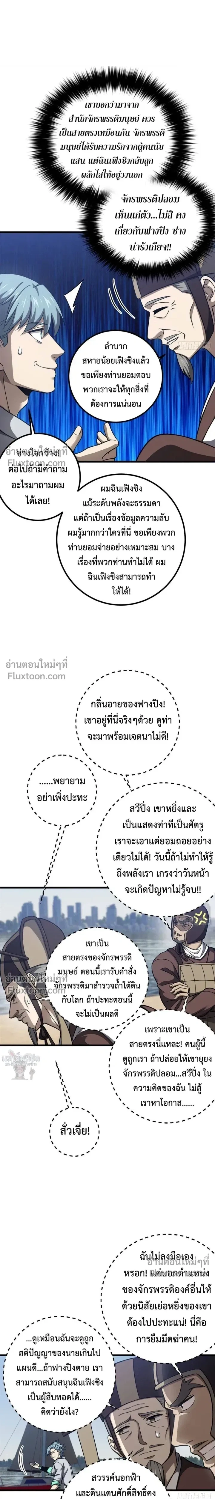 หน้า 10 จาก 18
