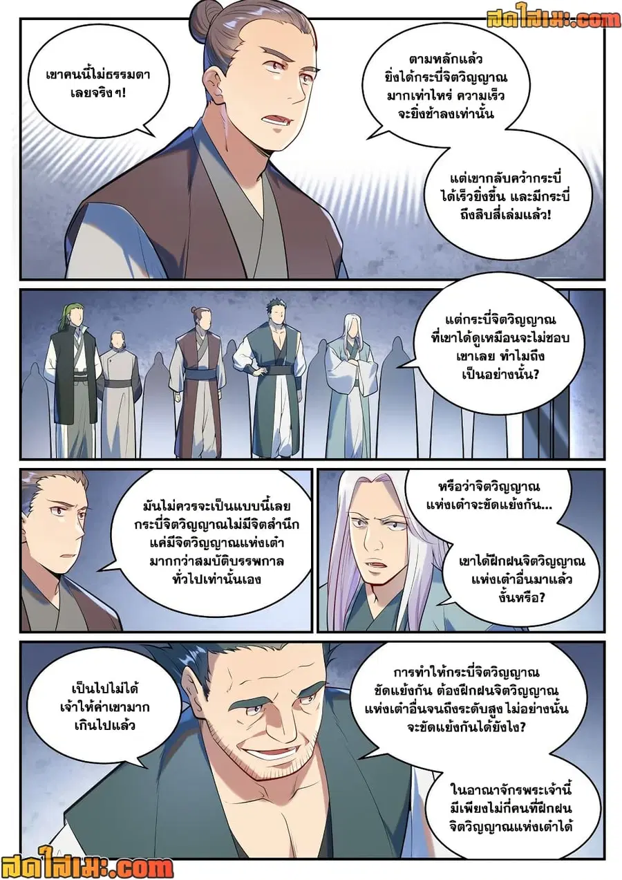 หน้า 2 จาก 12
