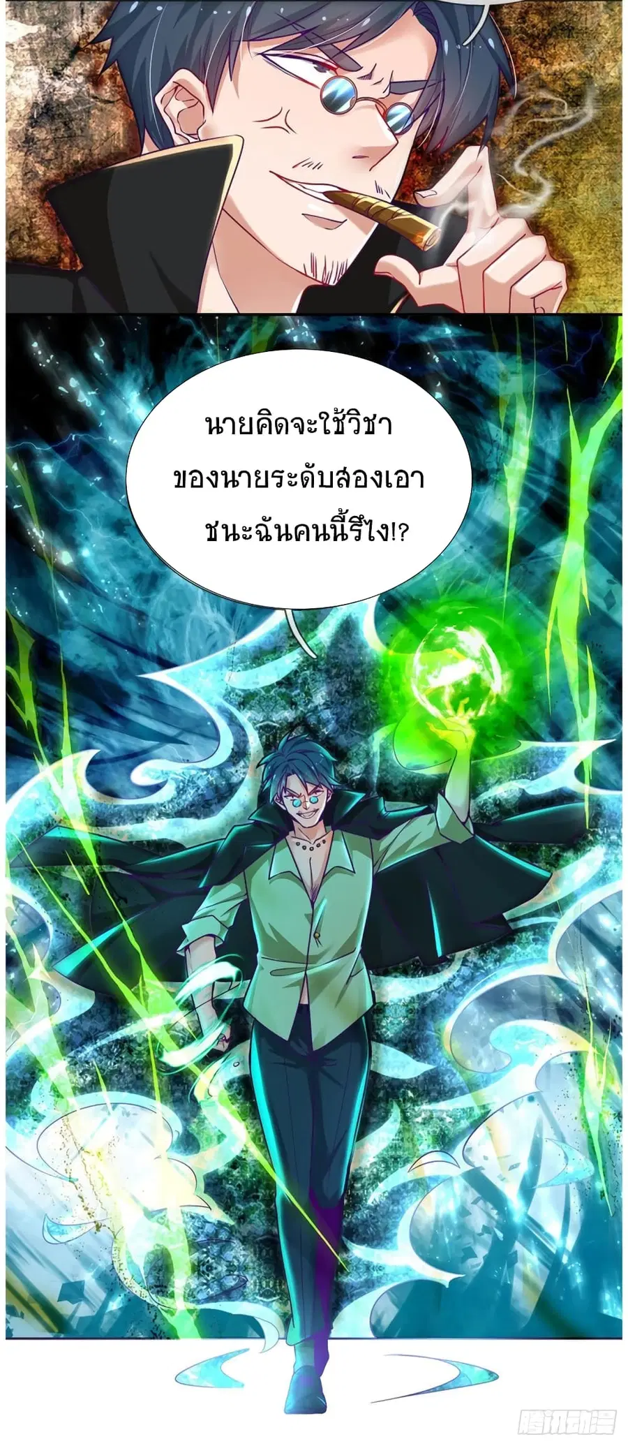 หน้า 28 จาก 29