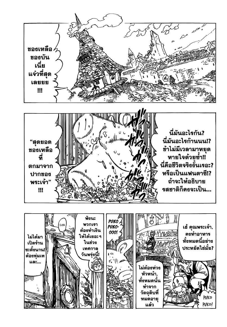 หน้า 9 จาก 18