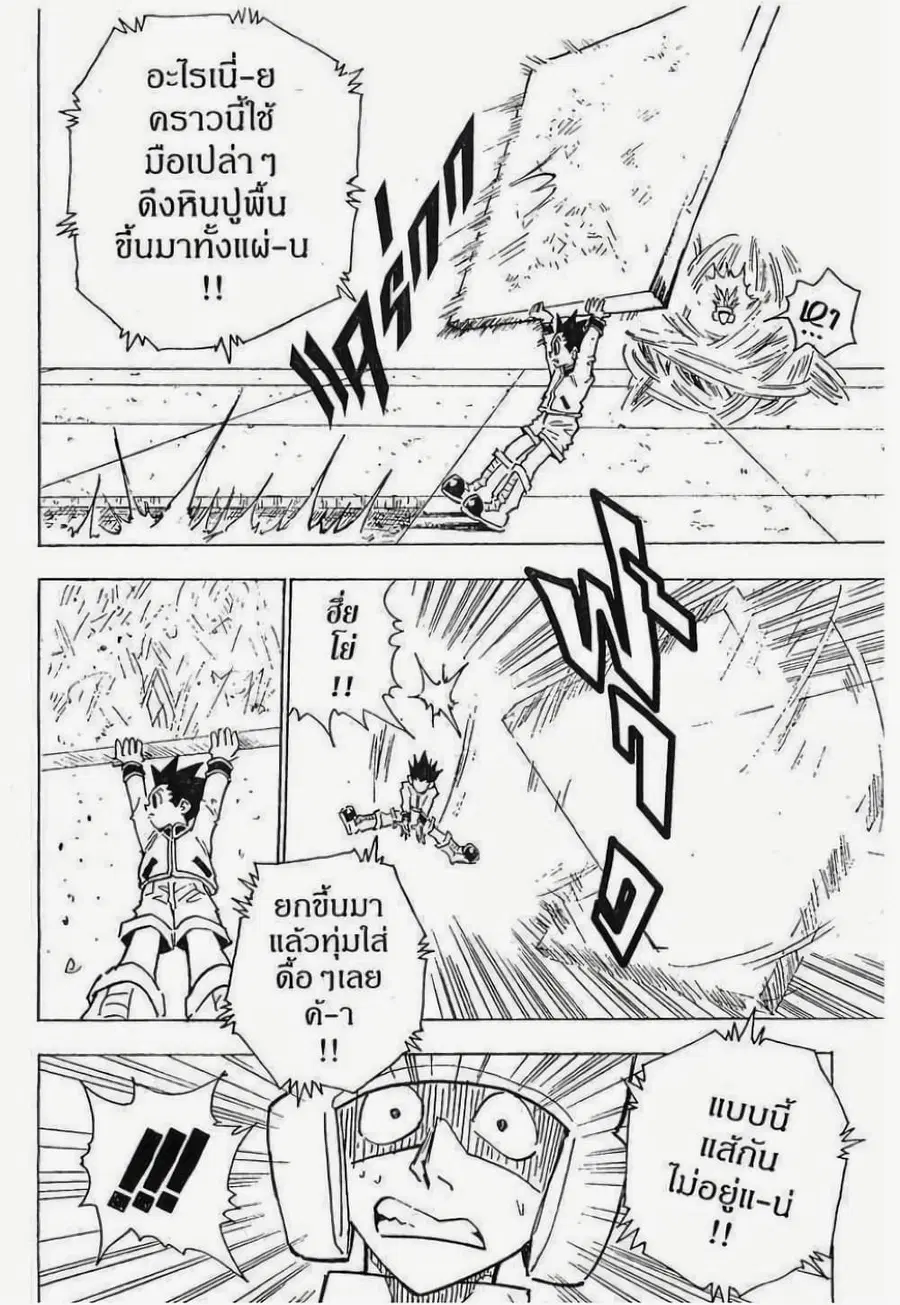 หน้า 15 จาก 19