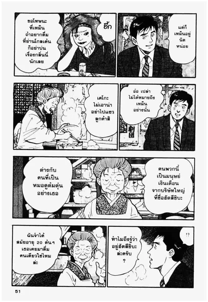 หน้า 11 จาก 20