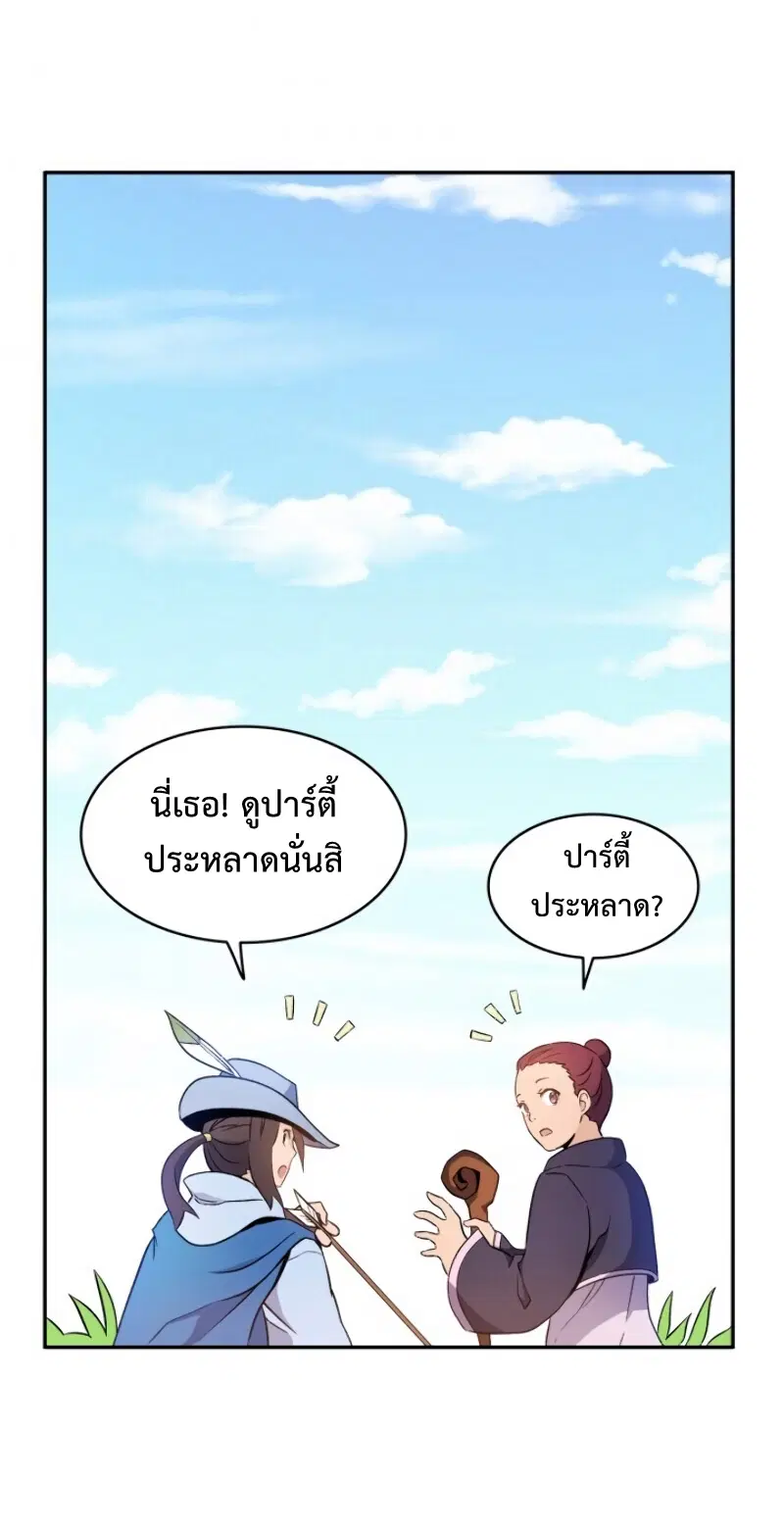 หน้า 44 จาก 72