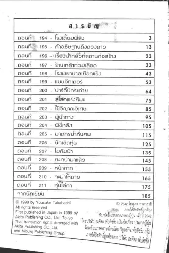 หน้า 2 จาก 12