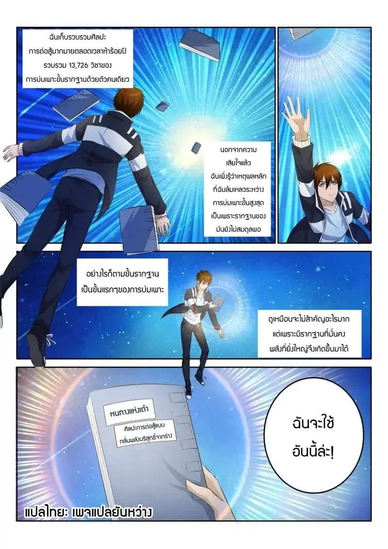 หน้า 20 จาก 22
