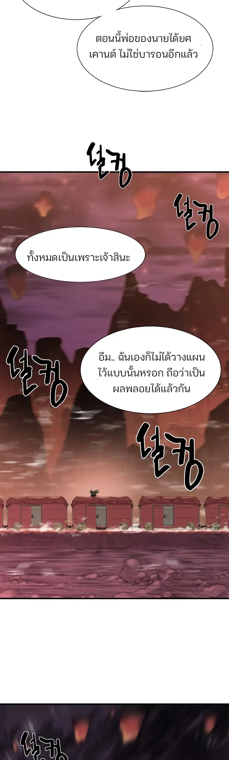 หน้า 24 จาก 52