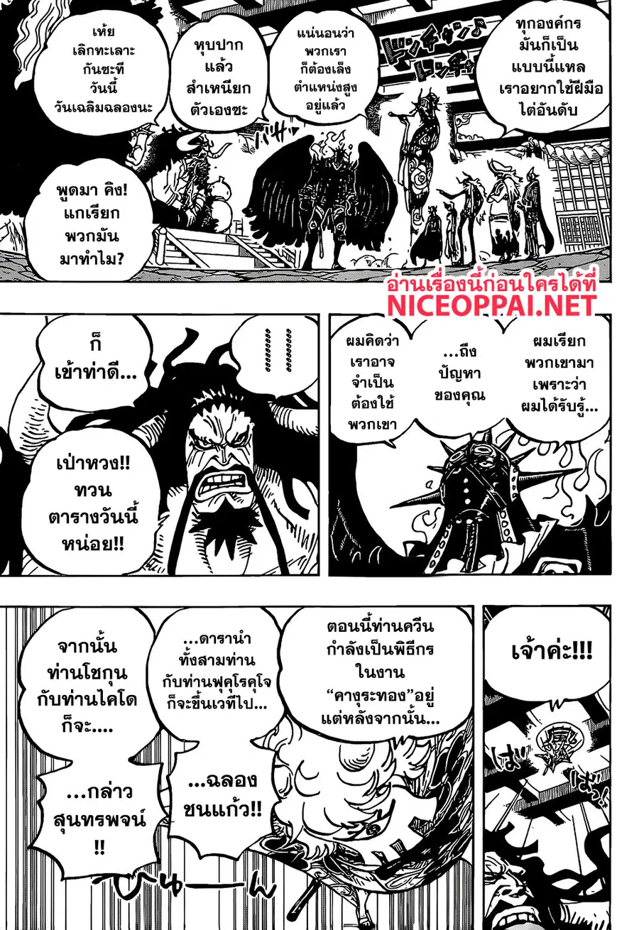 หน้า 12 จาก 17