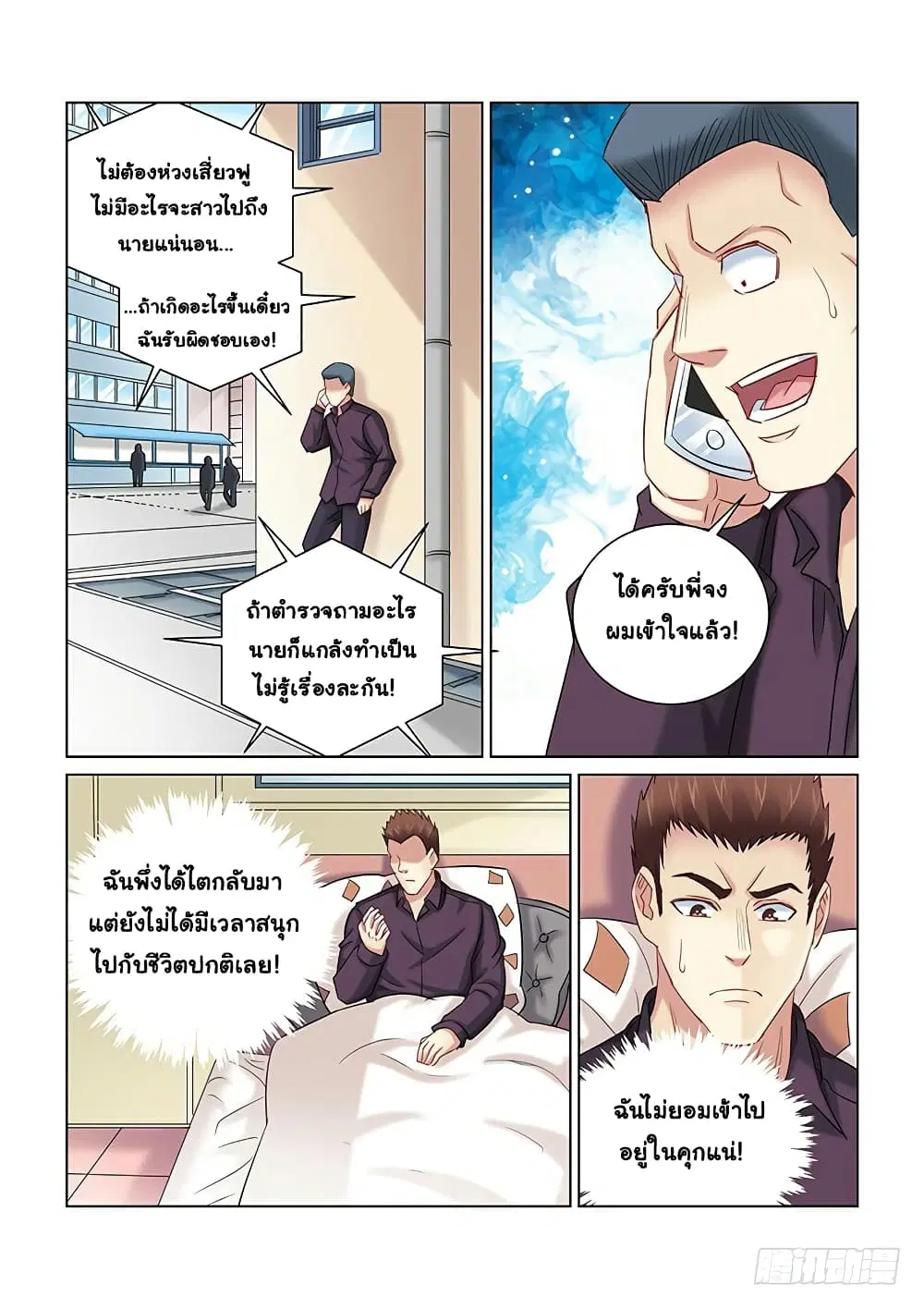 หน้า 3 จาก 10