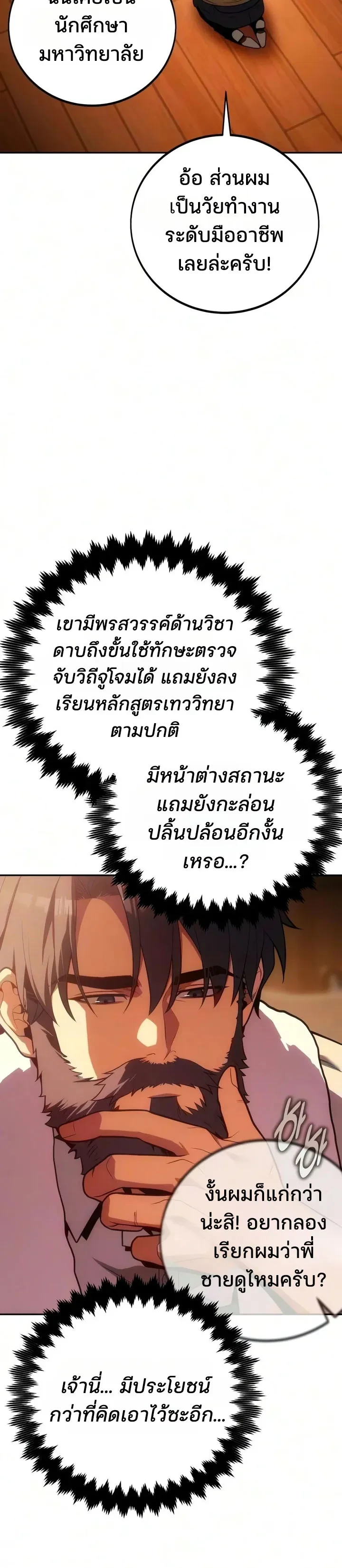 หน้า 11 จาก 22