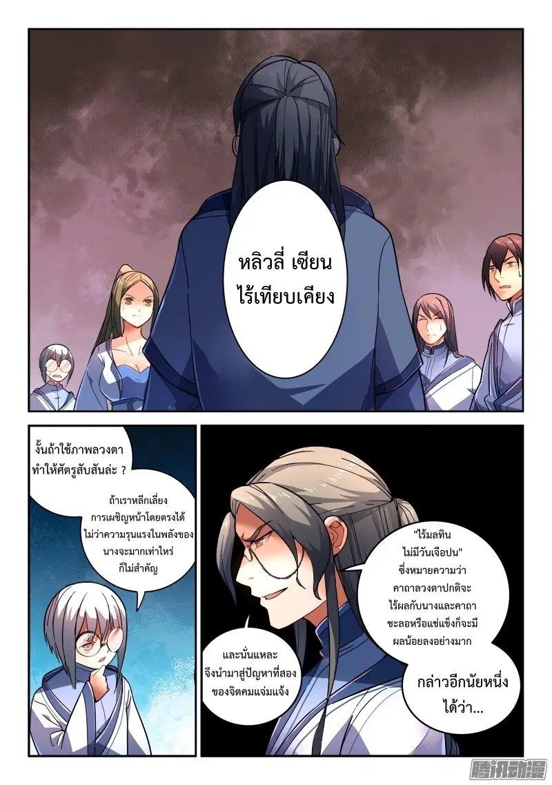 หน้า 7 จาก 10