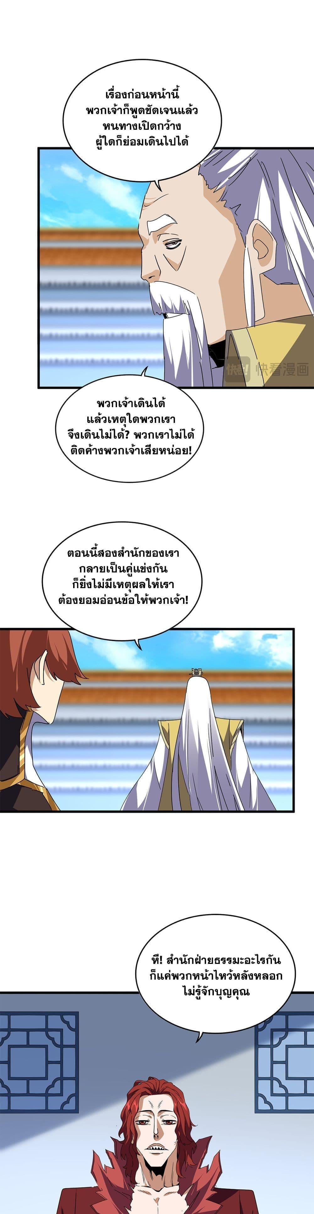 หน้า 7 จาก 20