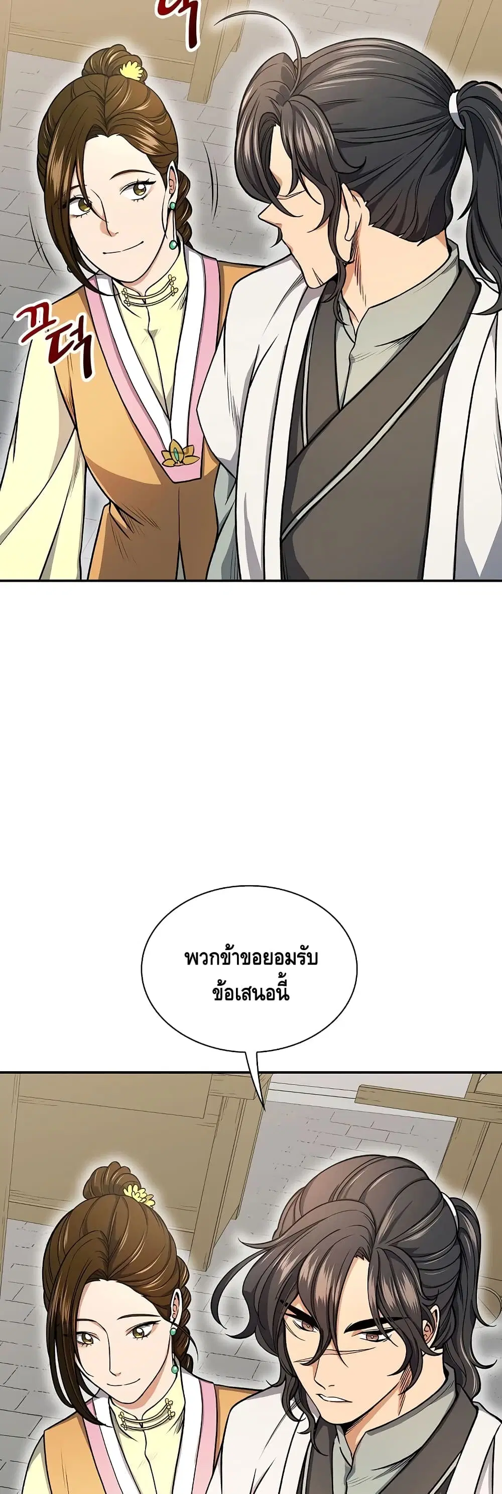 หน้า 9 จาก 52