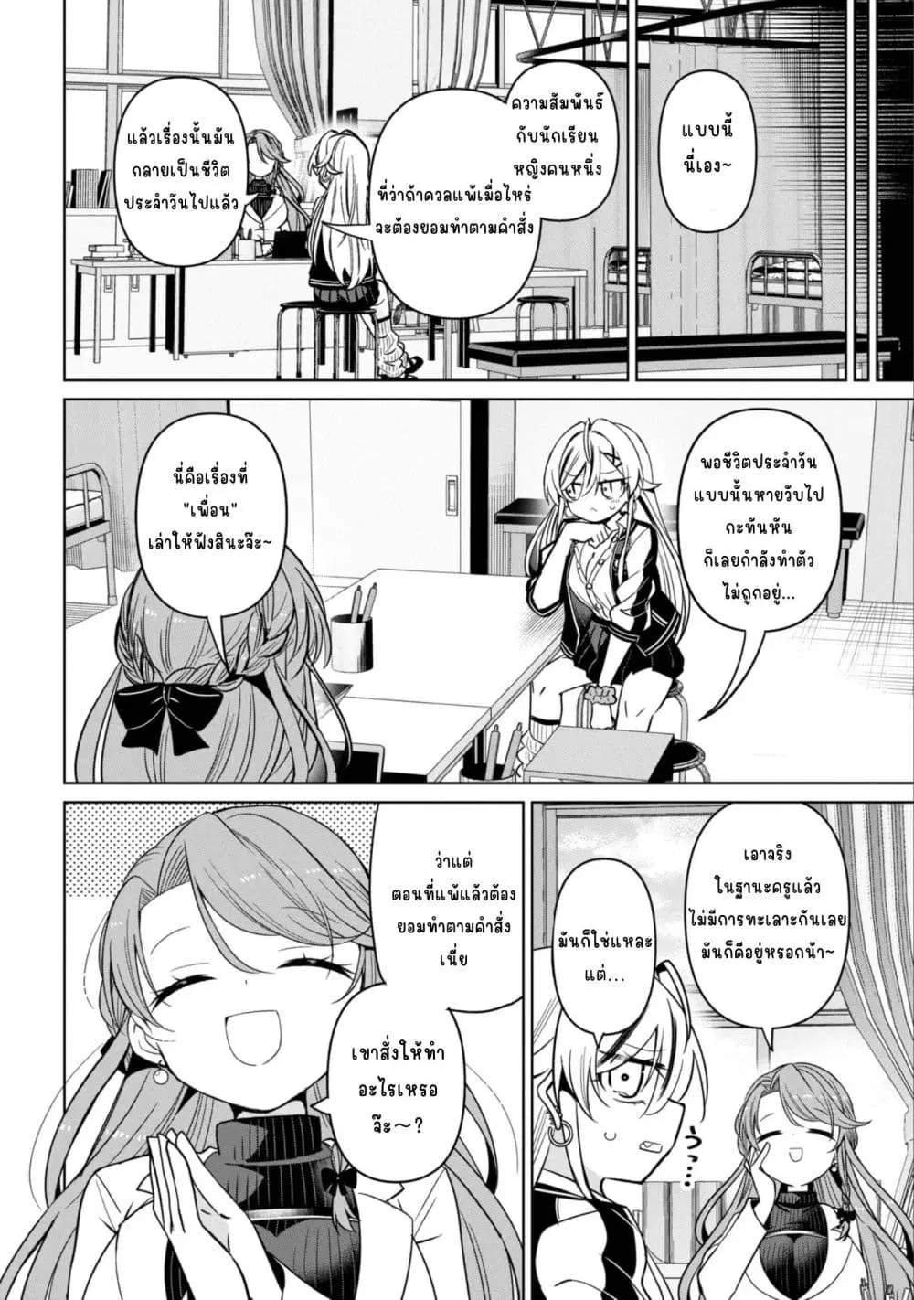 หน้า 10 จาก 21