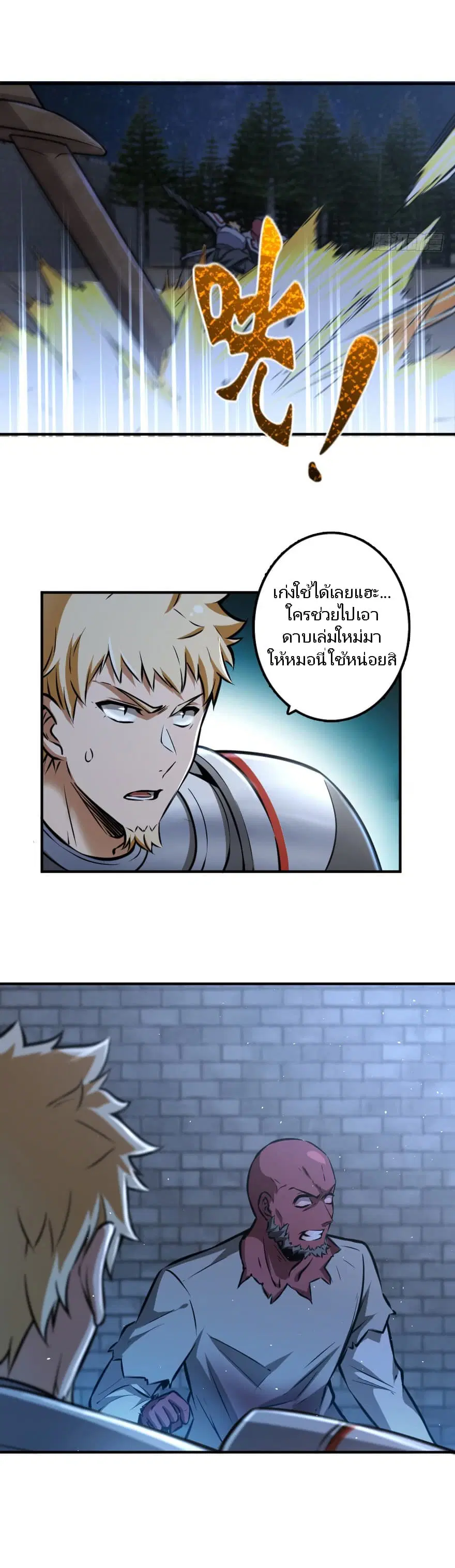 หน้า 8 จาก 15