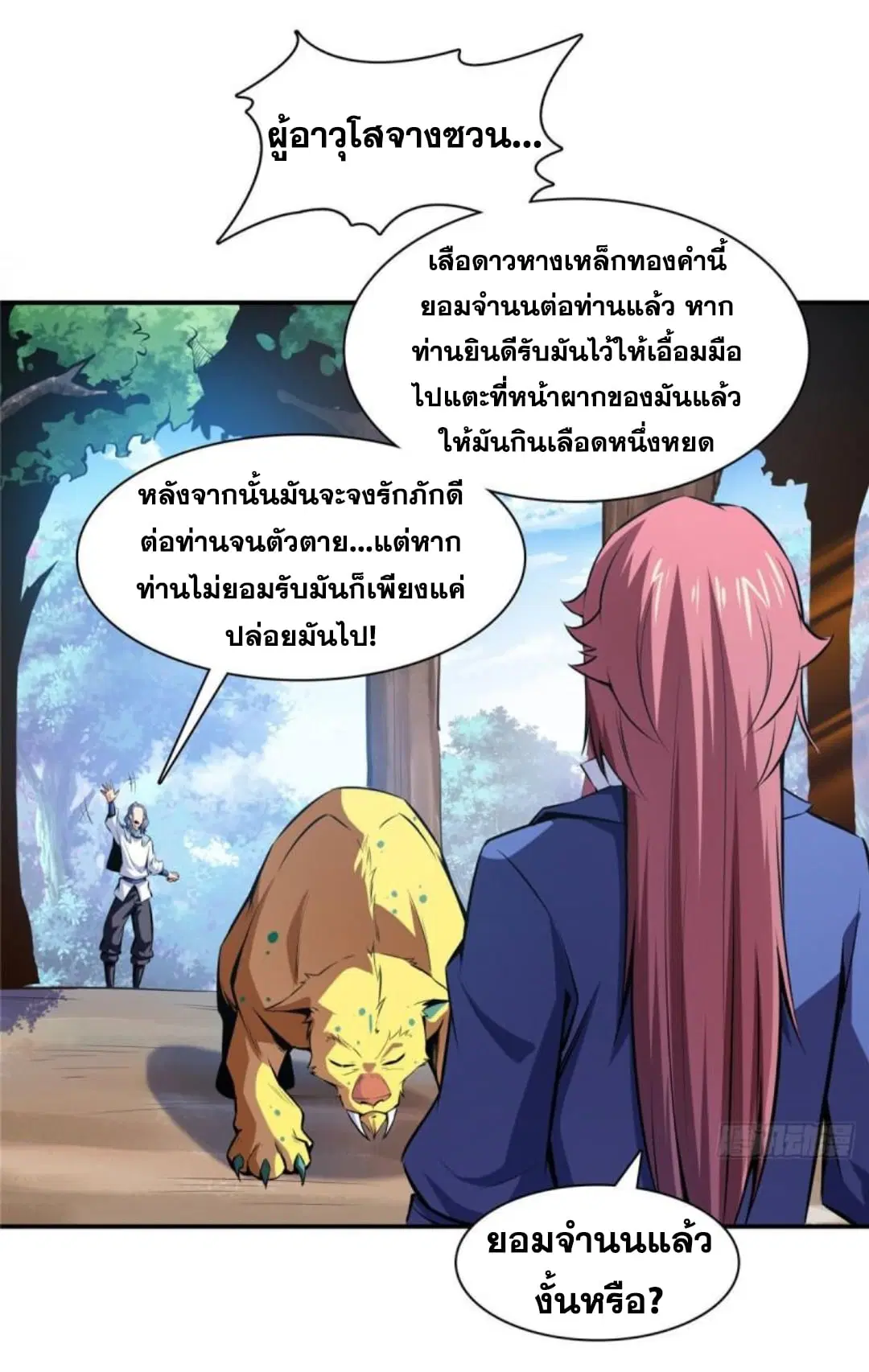 หน้า 3 จาก 33