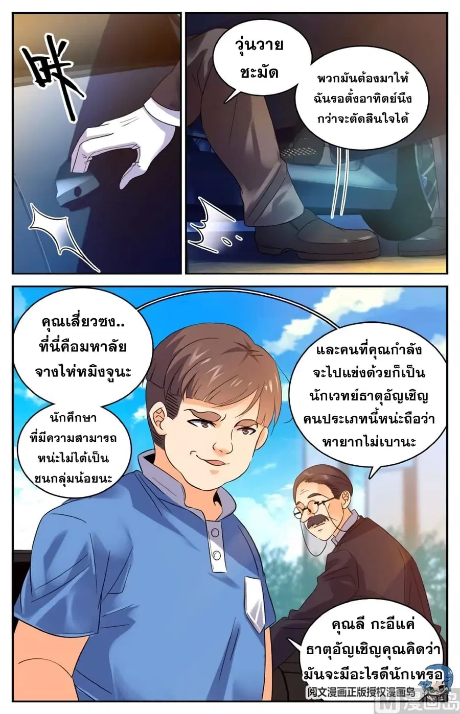 หน้า 3 จาก 12