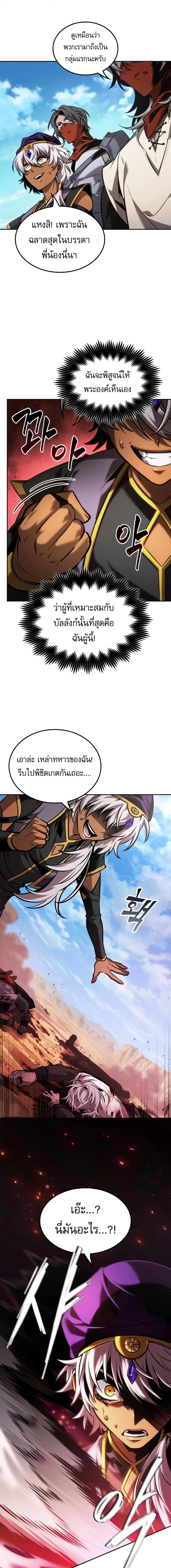 หน้า 7 จาก 18