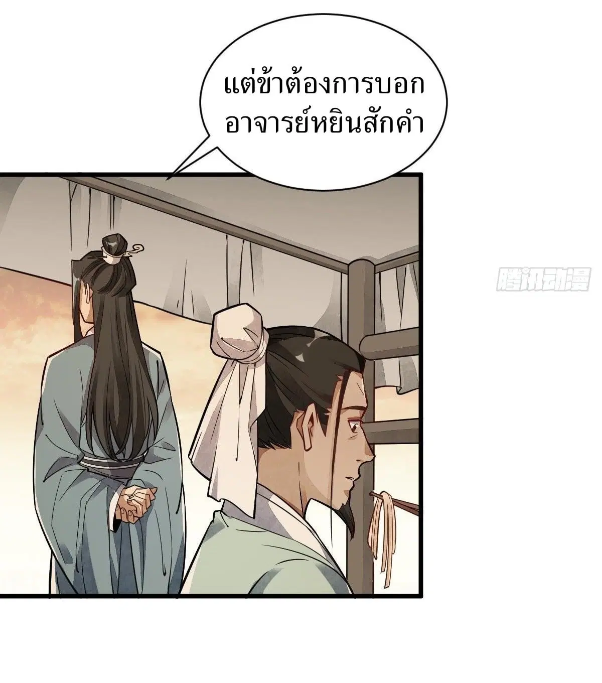 หน้า 35 จาก 44