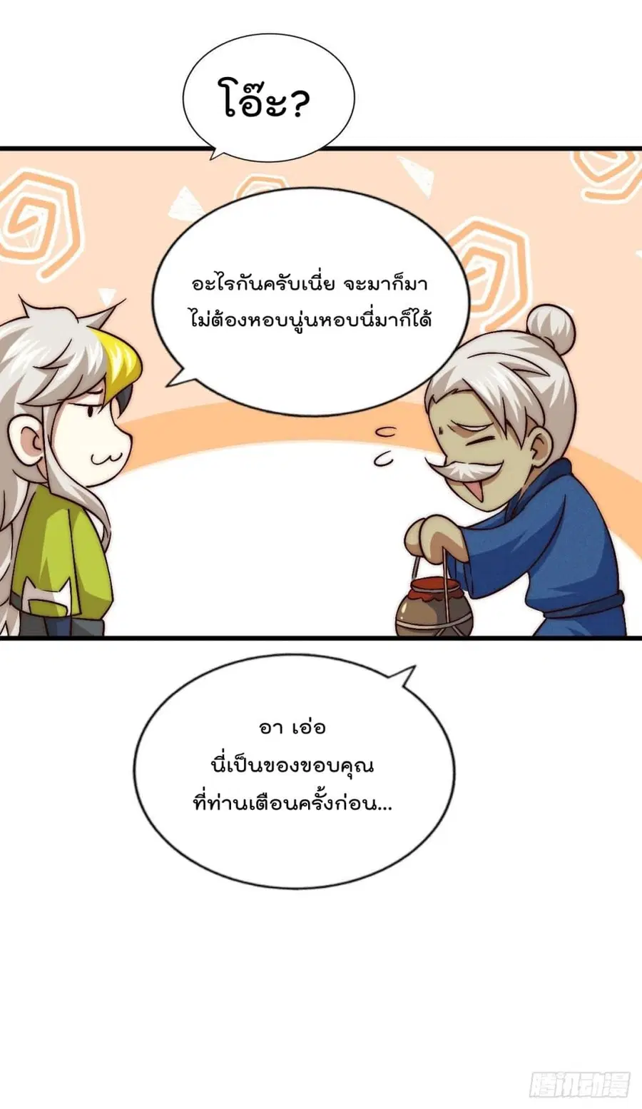 หน้า 59 จาก 72