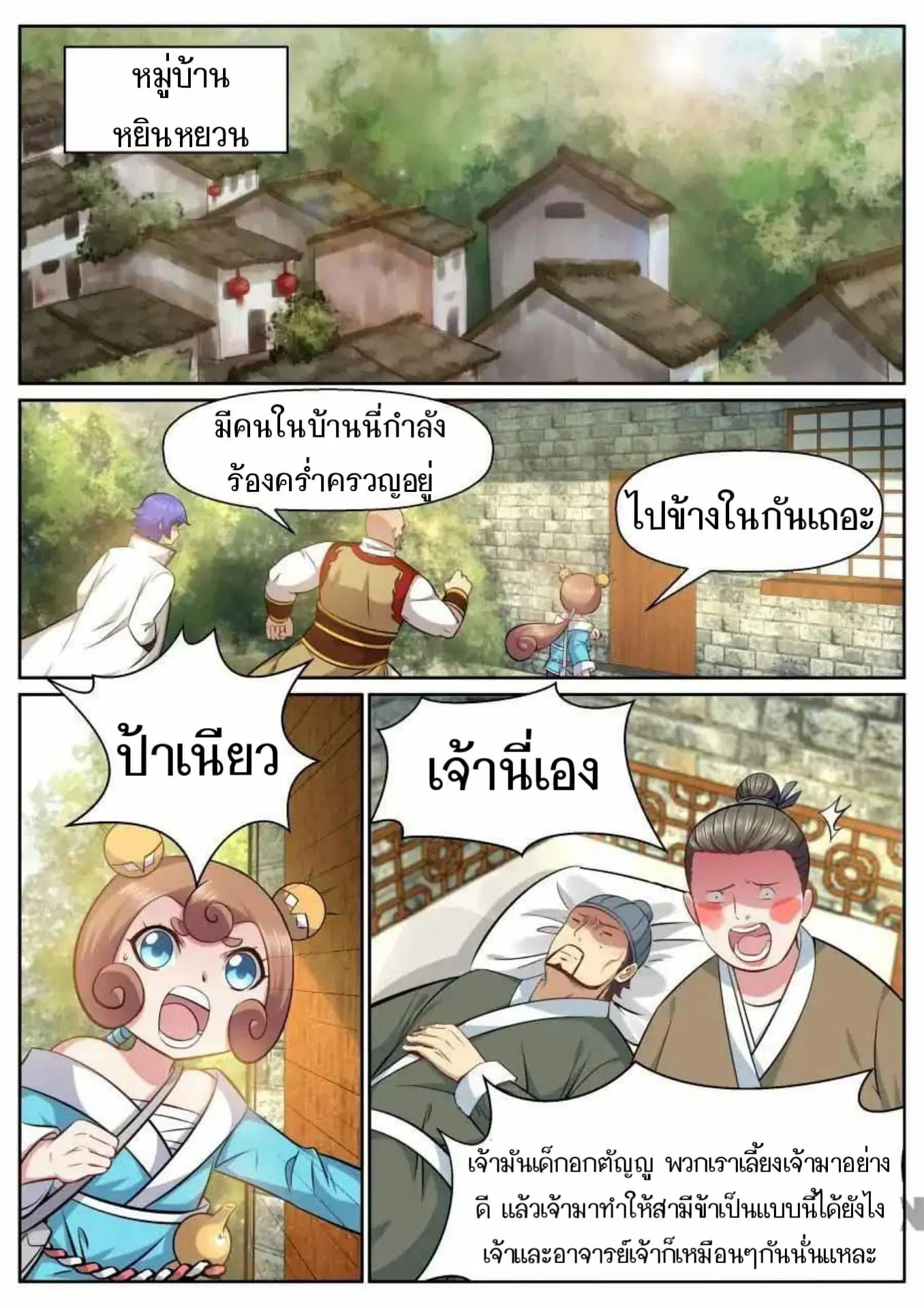 หน้า 2 จาก 12