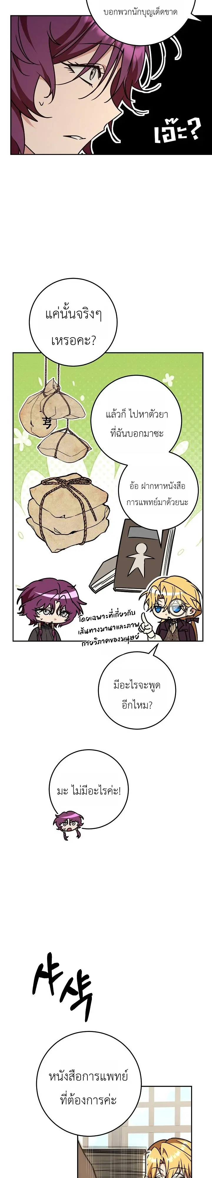 หน้า 9 จาก 36