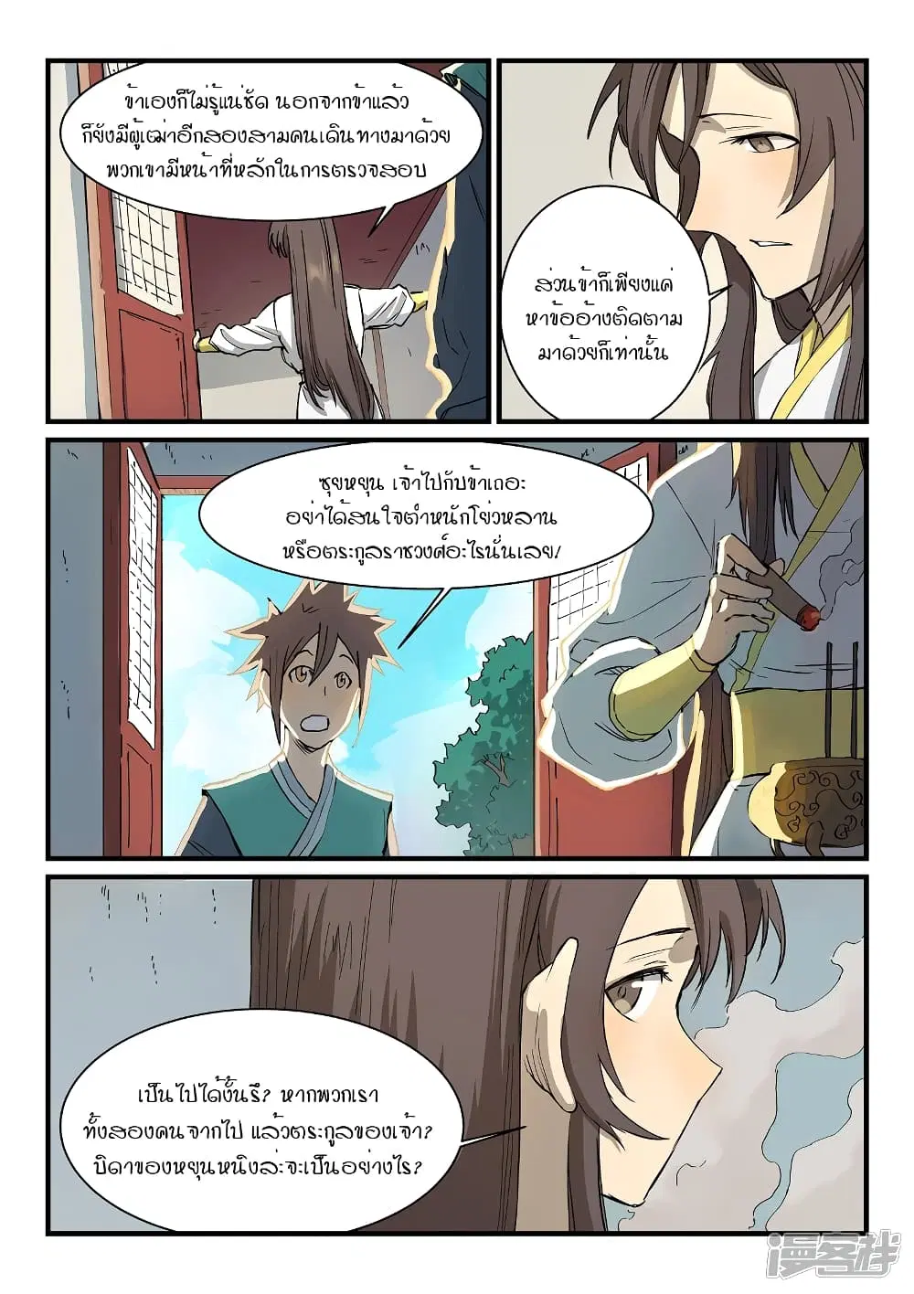 หน้า 3 จาก 10