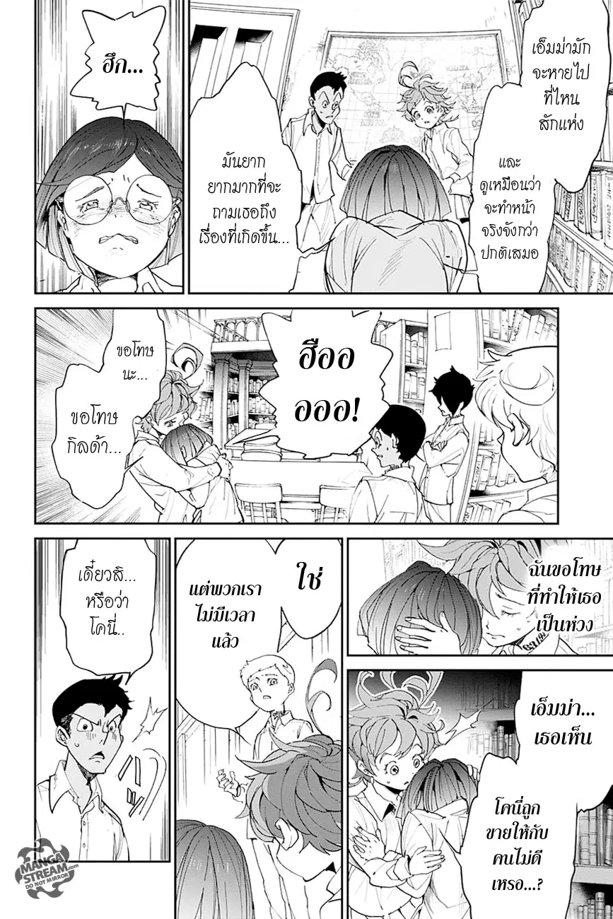 หน้า 12 จาก 20