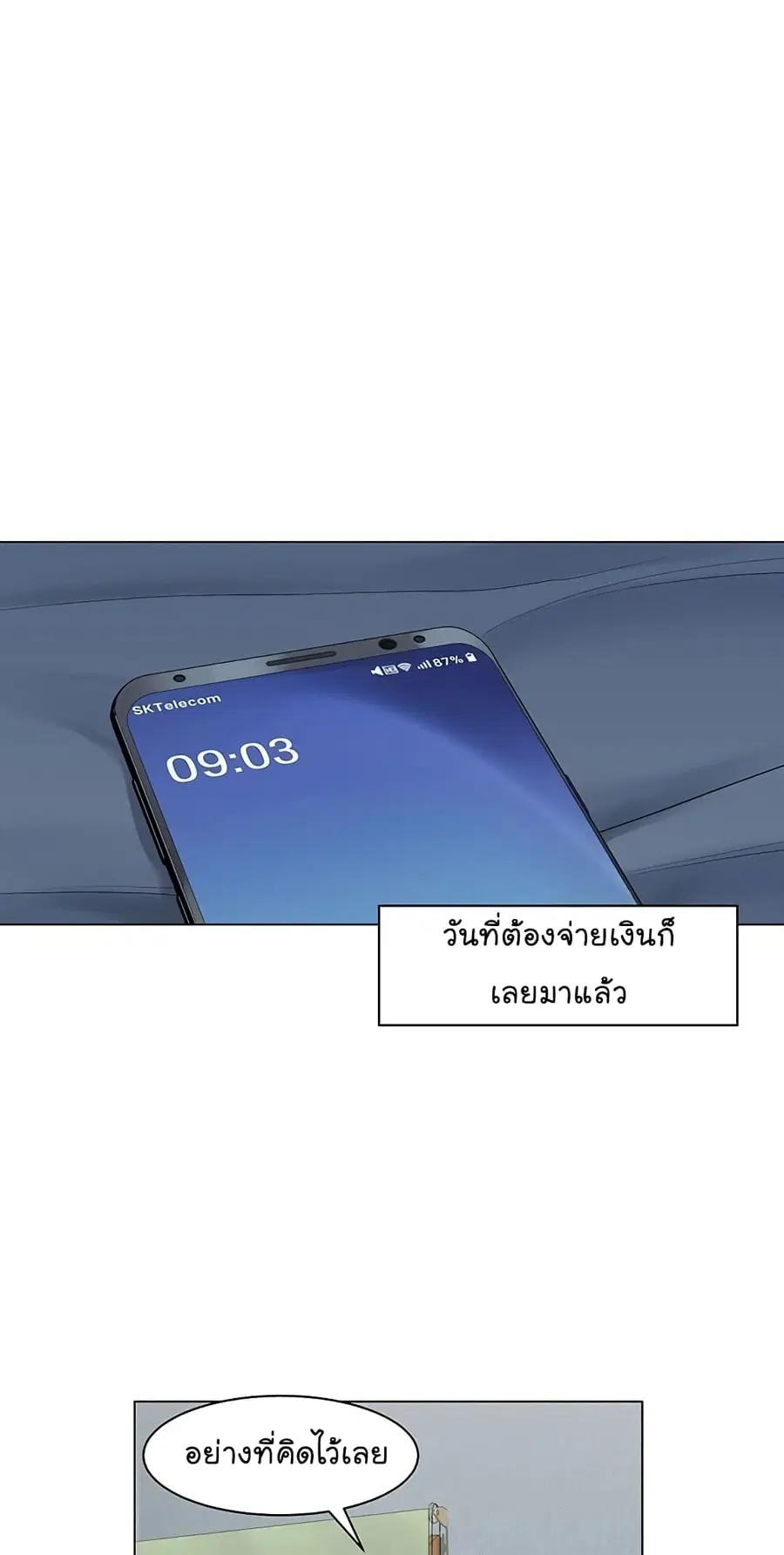 หน้า 16 จาก 69