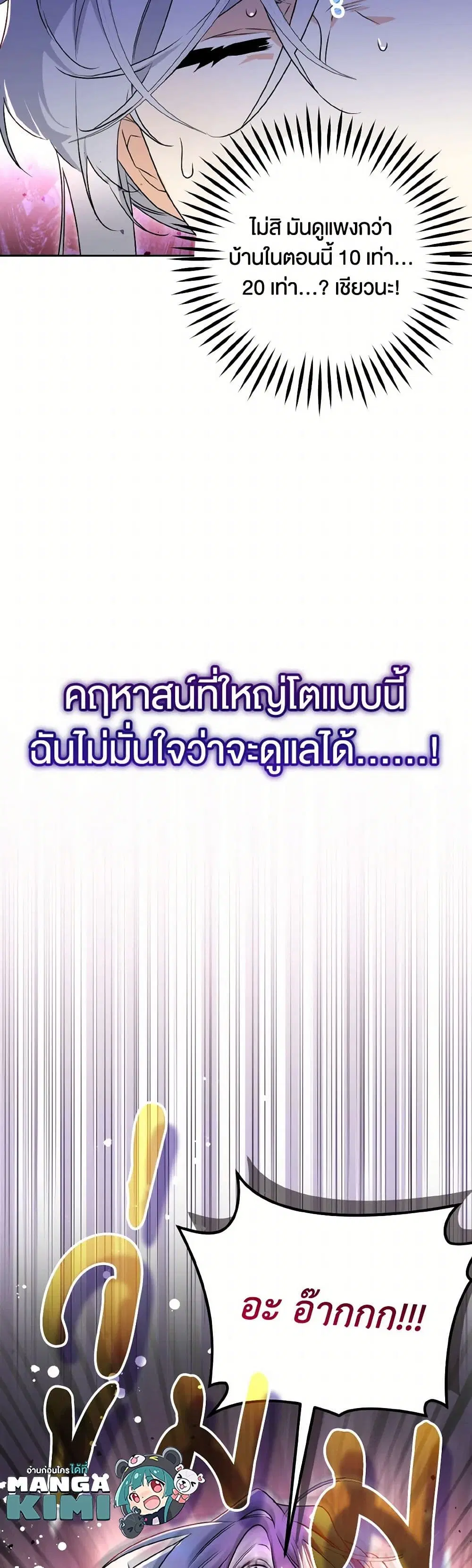หน้า 36 จาก 38