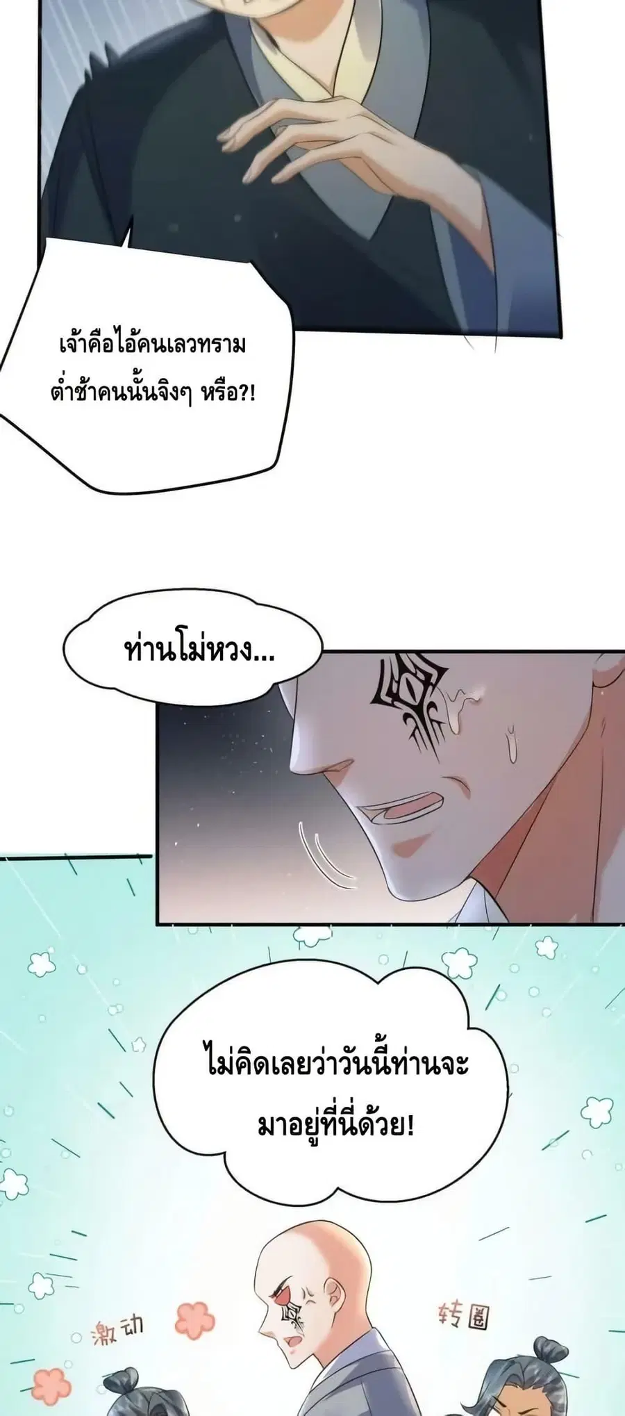 หน้า 23 จาก 32