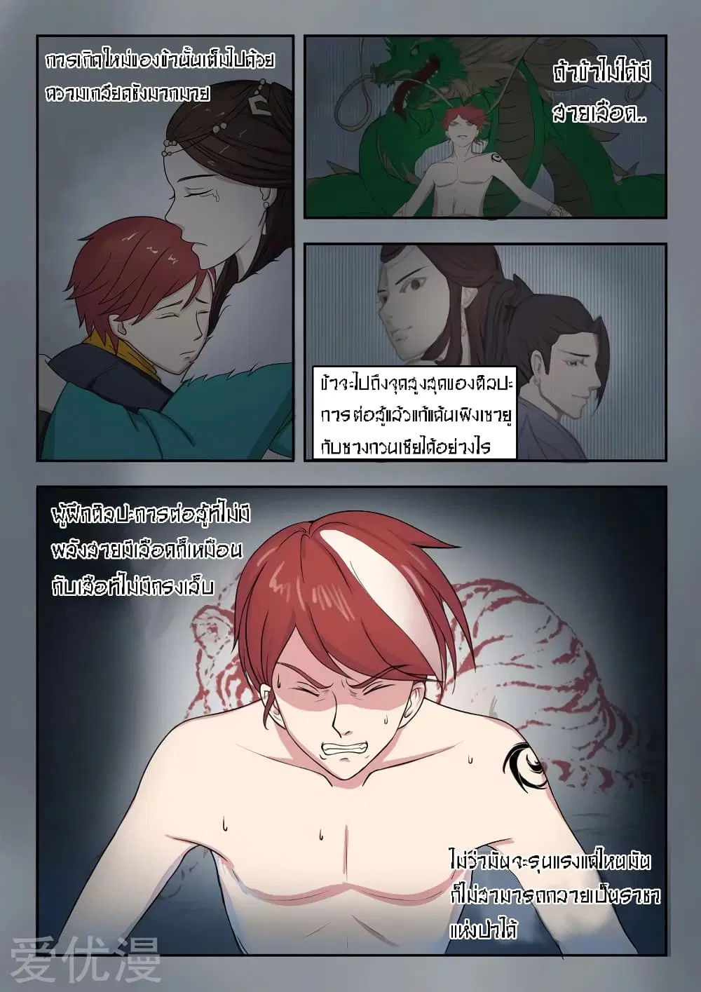 หน้า 3 จาก 11