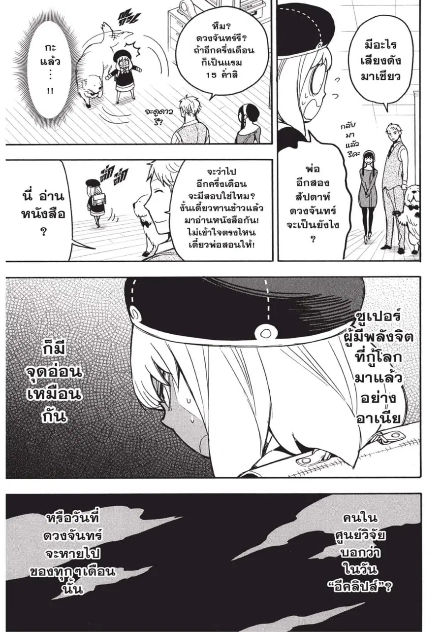 หน้า 5 จาก 24