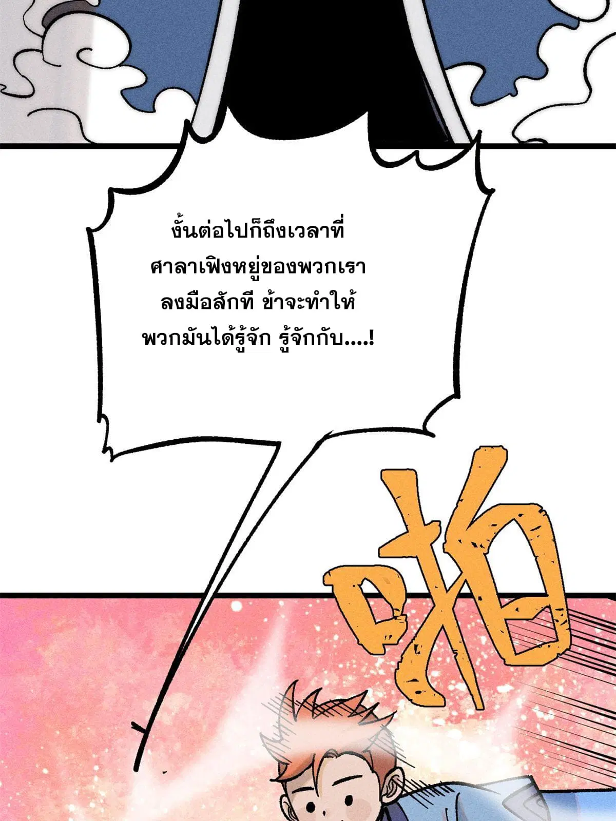 หน้า 18 จาก 72
