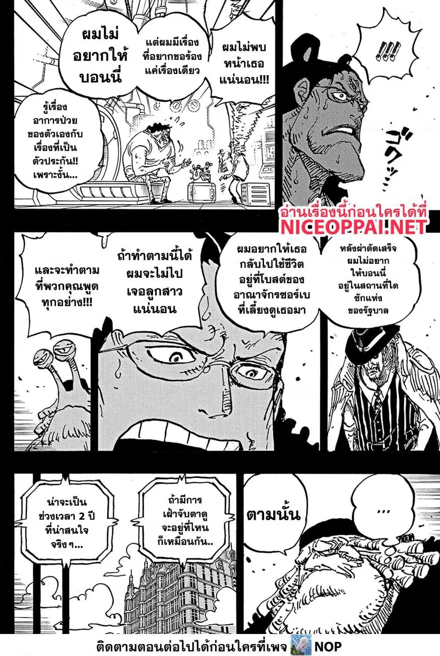 หน้า 8 จาก 18