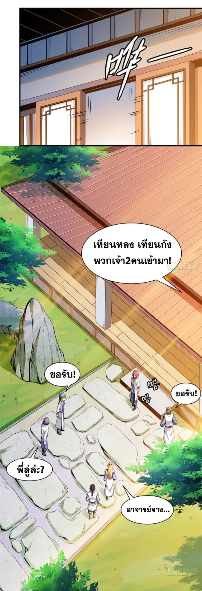 หน้า 3 จาก 36