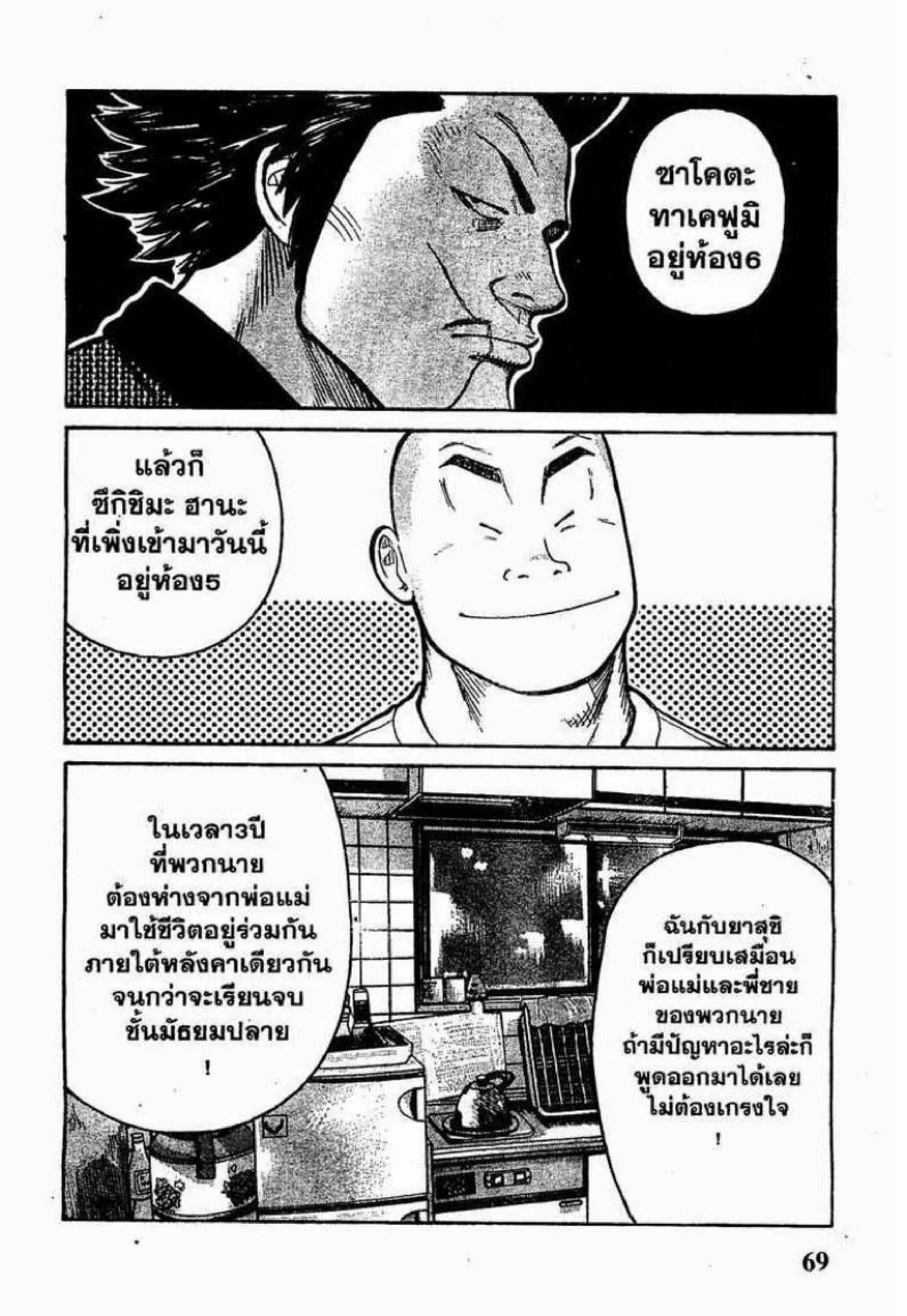 หน้า 13 จาก 49