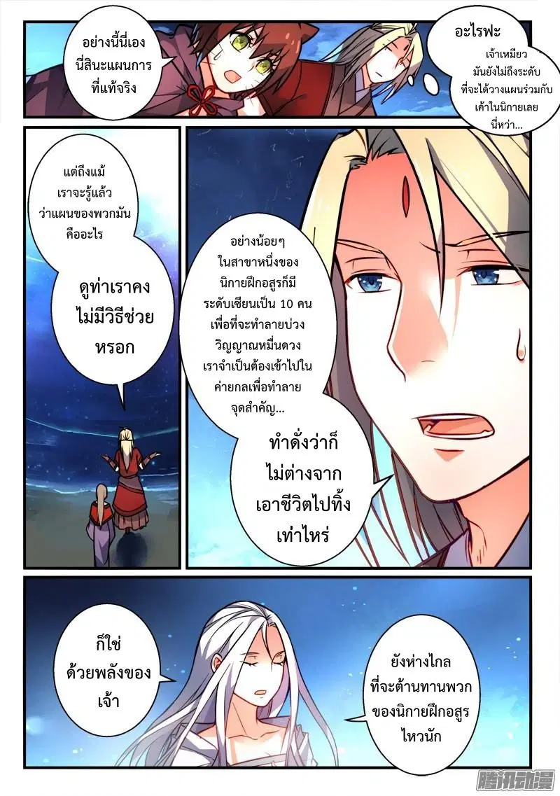 หน้า 5 จาก 14