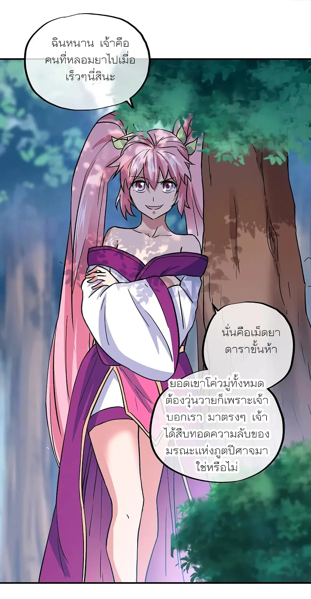 หน้า 2 จาก 46