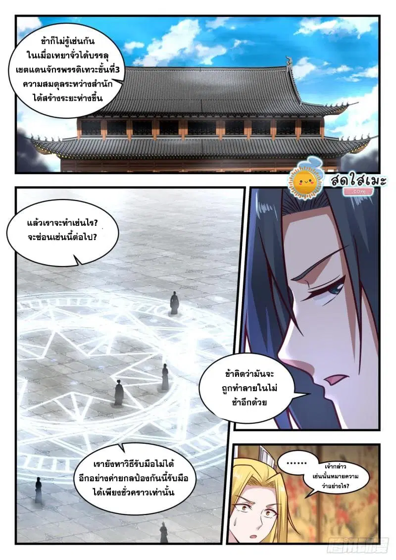 หน้า 12 จาก 16