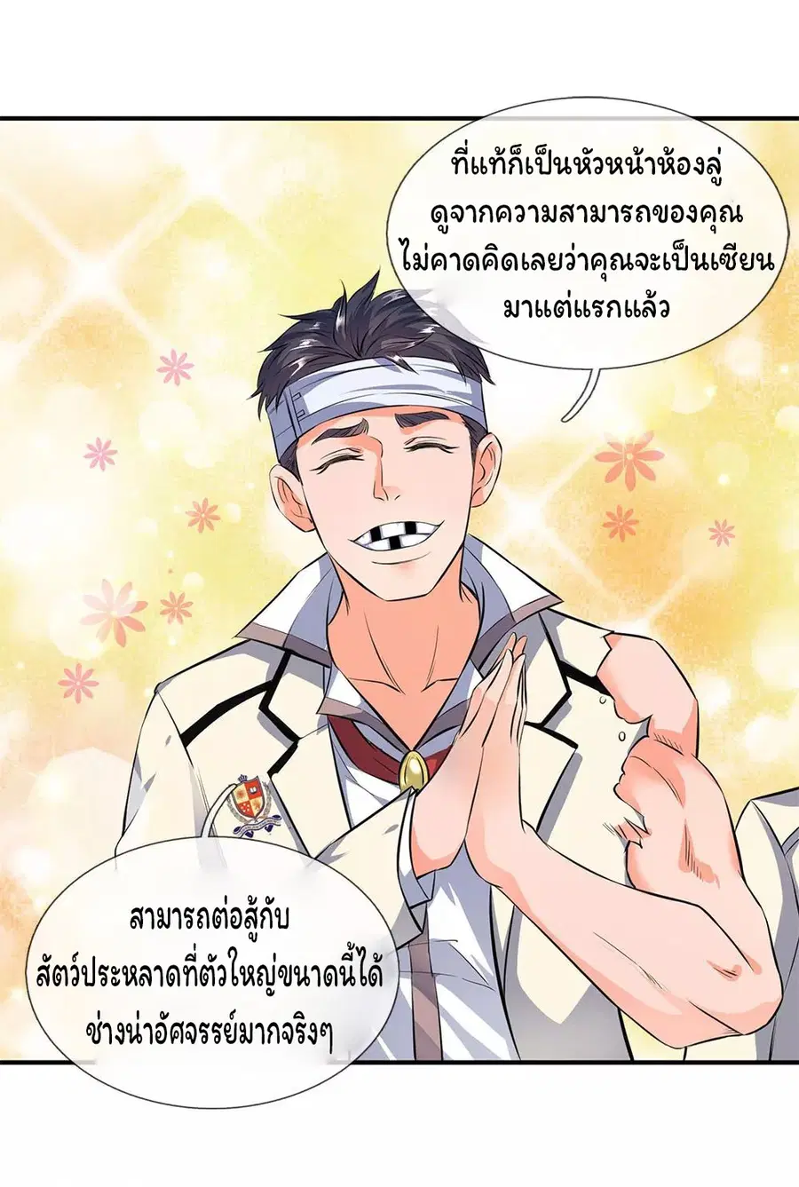 หน้า 2 จาก 24