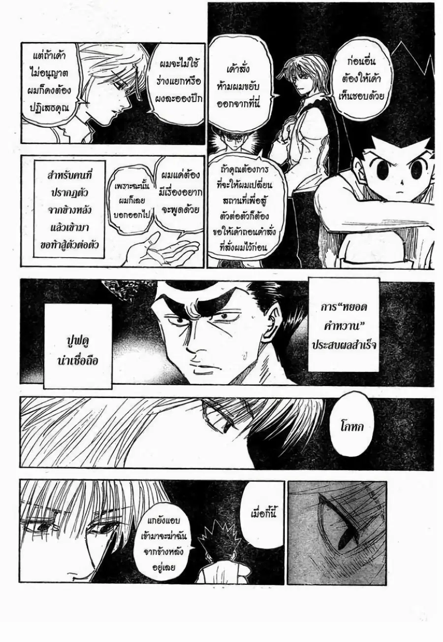หน้า 6 จาก 21