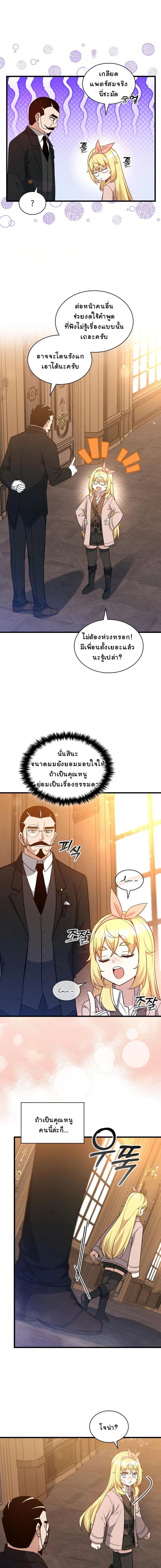 หน้า 9 จาก 16