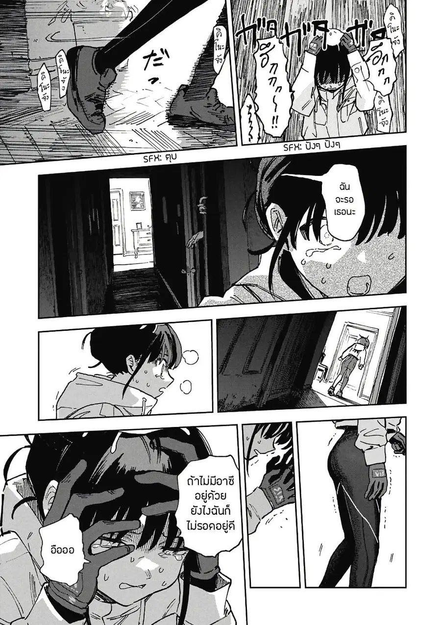 หน้า 23 จาก 37