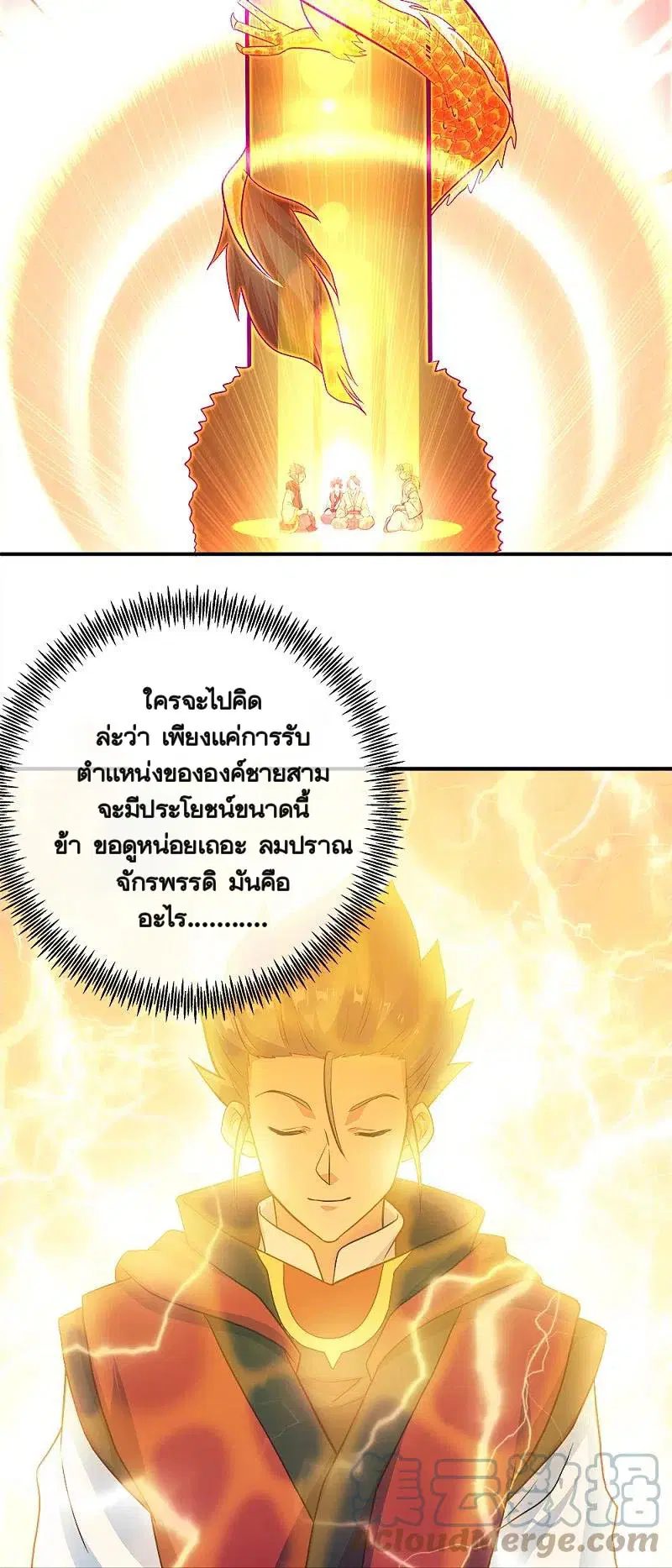 หน้า 6 จาก 61
