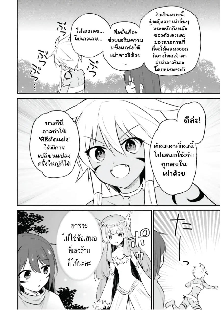 หน้า 12 จาก 26