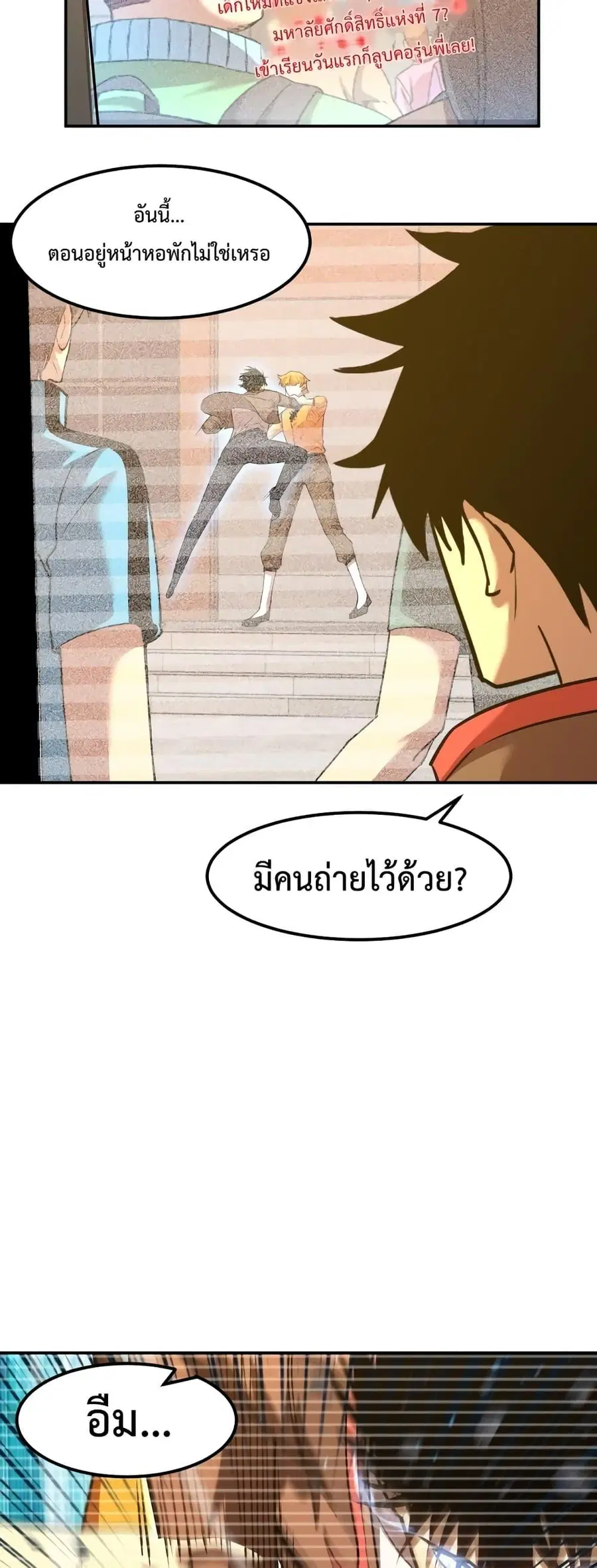 หน้า 21 จาก 42